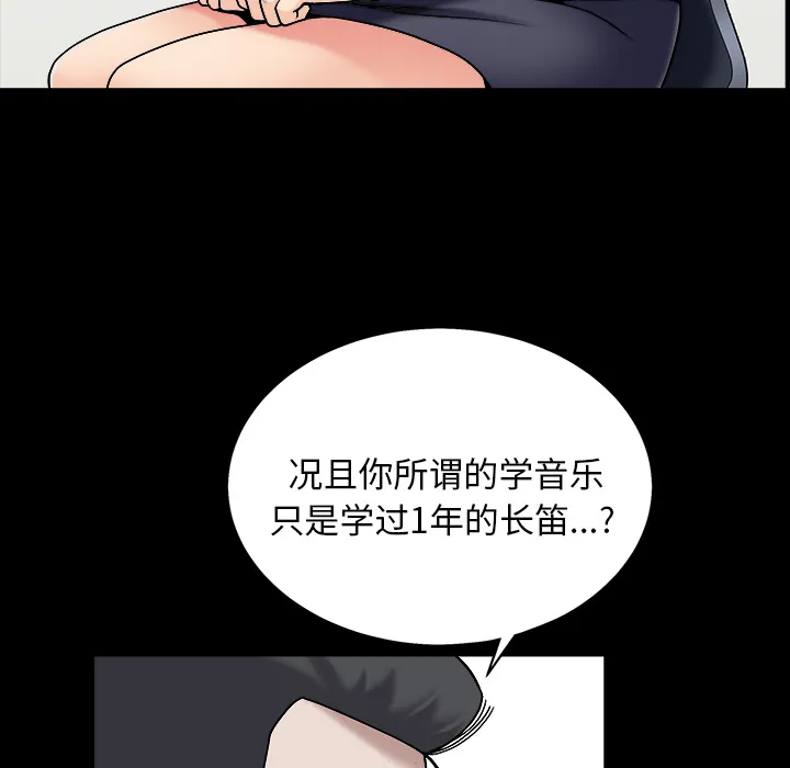 善良的她 第1章 第12页