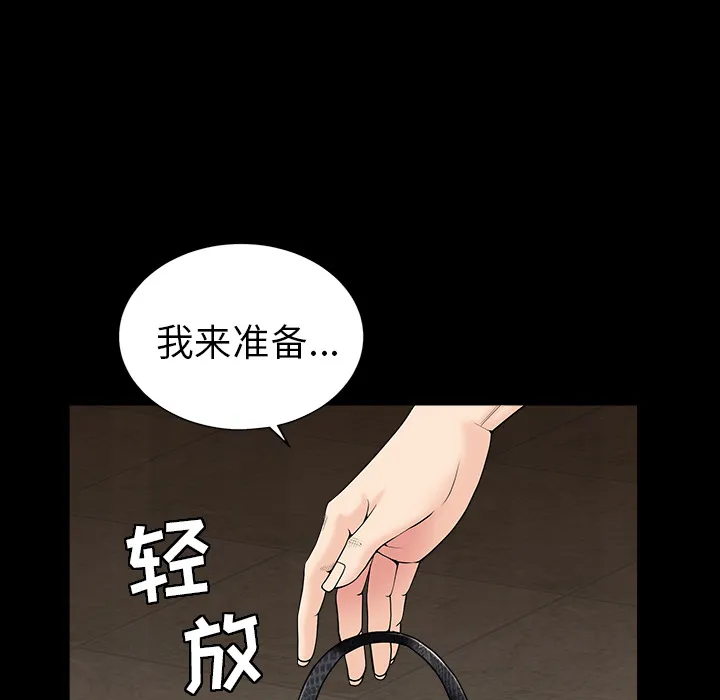 善良的她 第1章 第103页