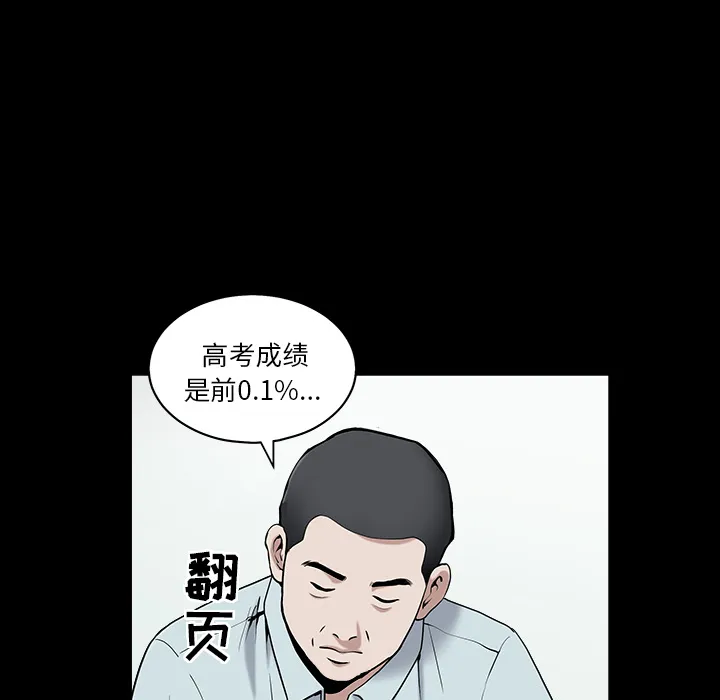 善良的她 第1章 第5页