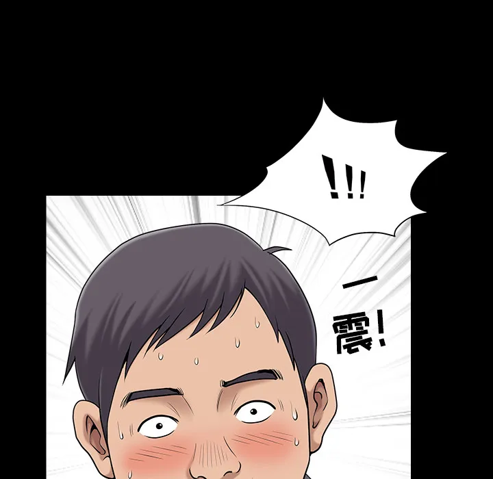 善良的她 第1章 第70页