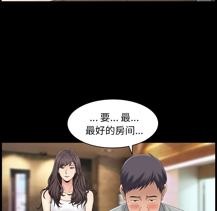 善良的她 第1章 第82页