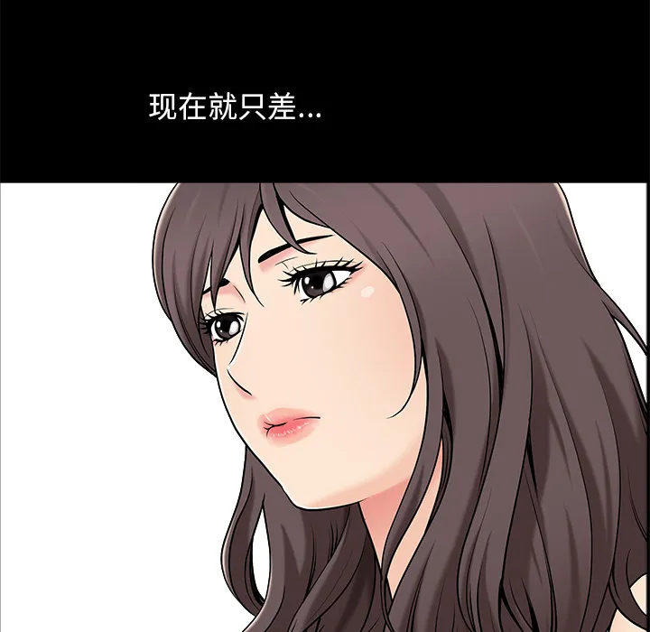善良的她 第1章 第39页