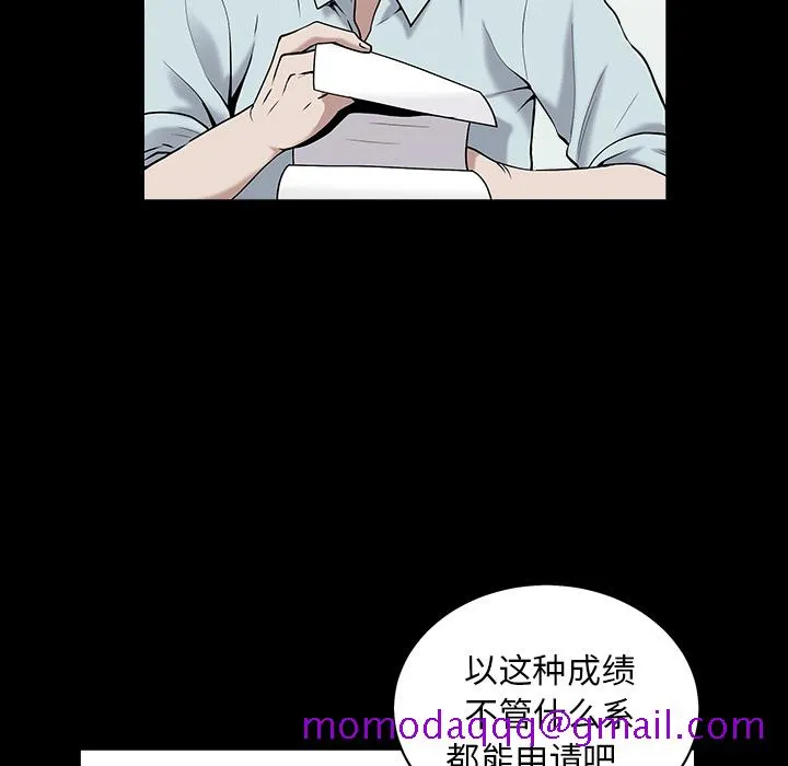 善良的她 第1章 第6页