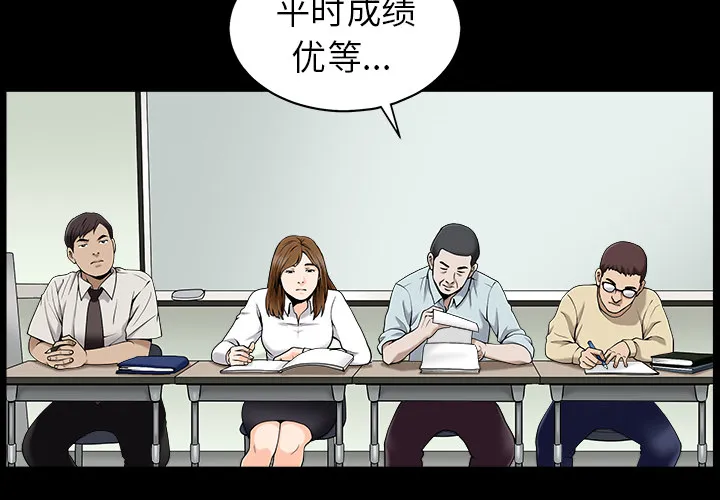 善良的她 第1章 第4页