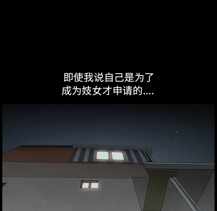 善良的她 第1章 第32页