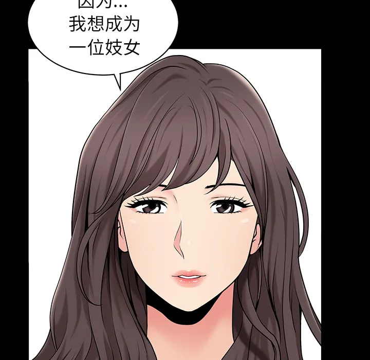善良的她 第1章 第17页