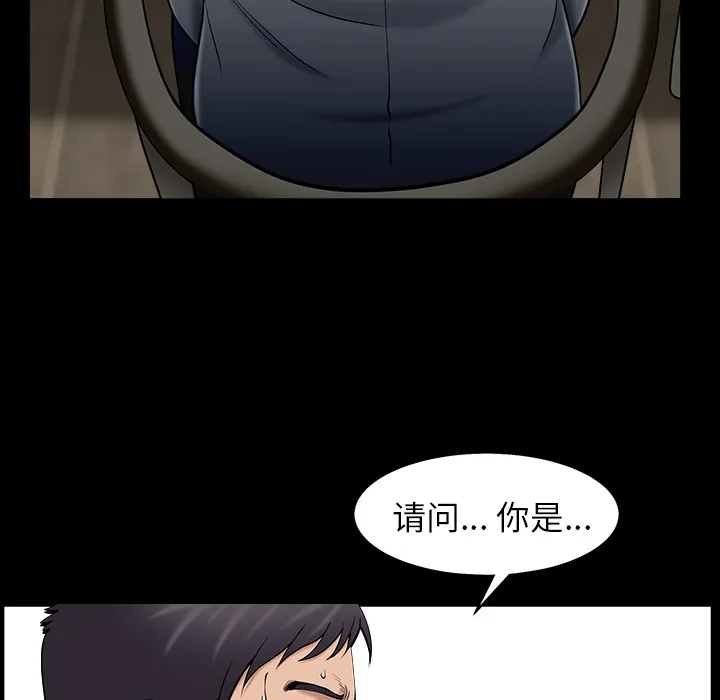善良的她 第1章 第67页