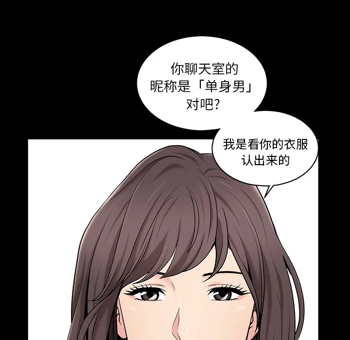善良的她 第1章 第72页