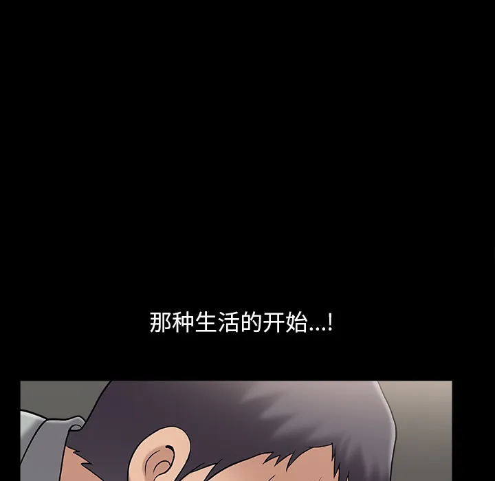 善良的她 第1章 第135页