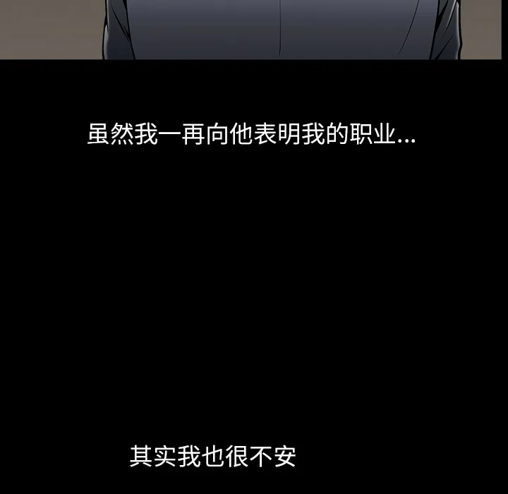 善良的她 第1章 第99页