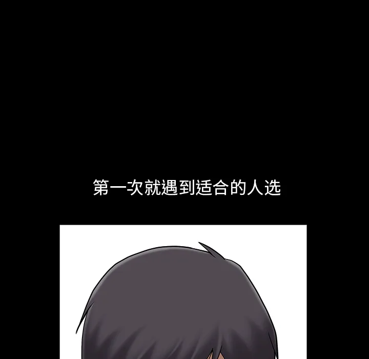 善良的她 第1章 第89页