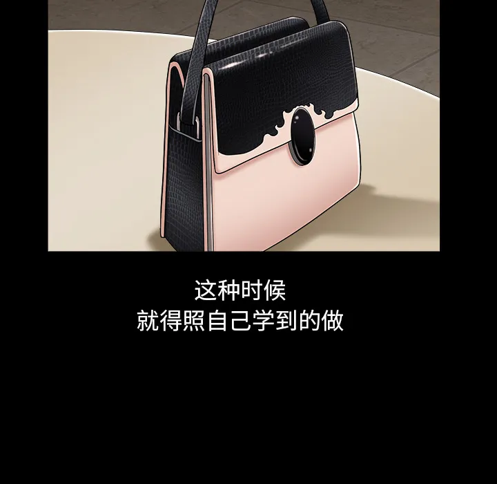 善良的她 第1章 第104页