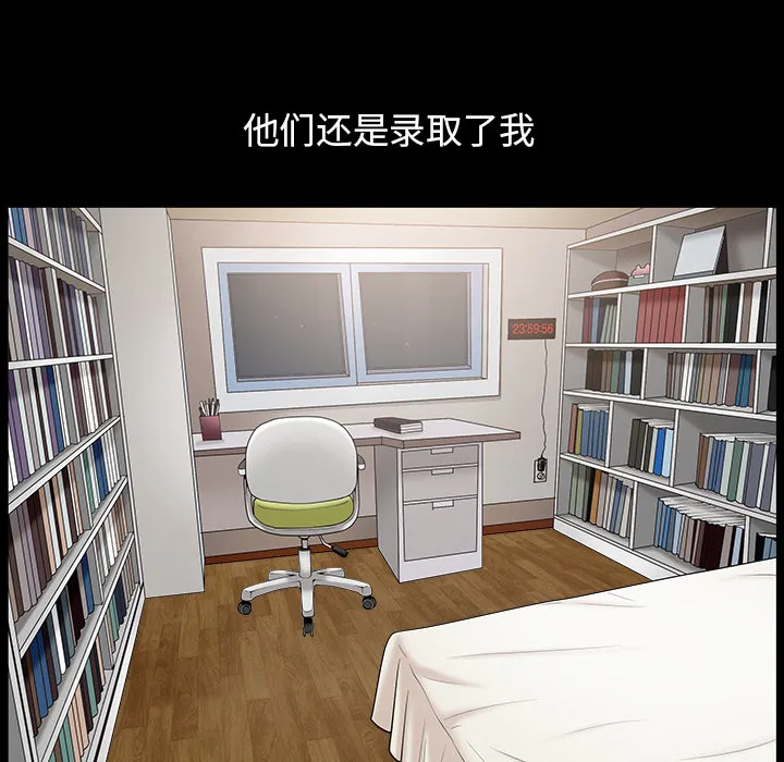 善良的她 第1章 第35页