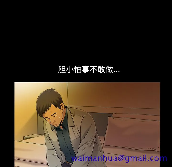 善良的她 第1章 第91页