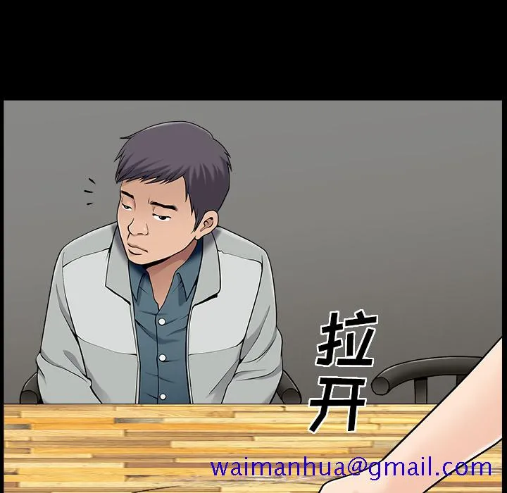 善良的她 第1章 第61页