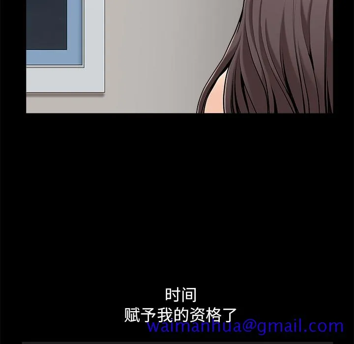善良的她 第1章 第41页