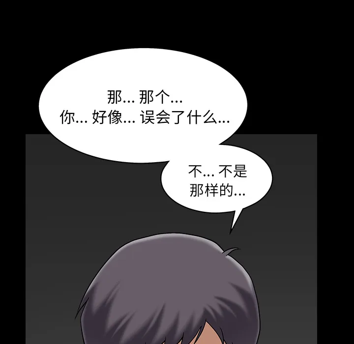 善良的她 第1章 第74页