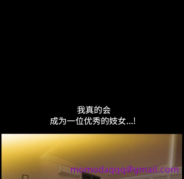善良的她 第1章 第146页
