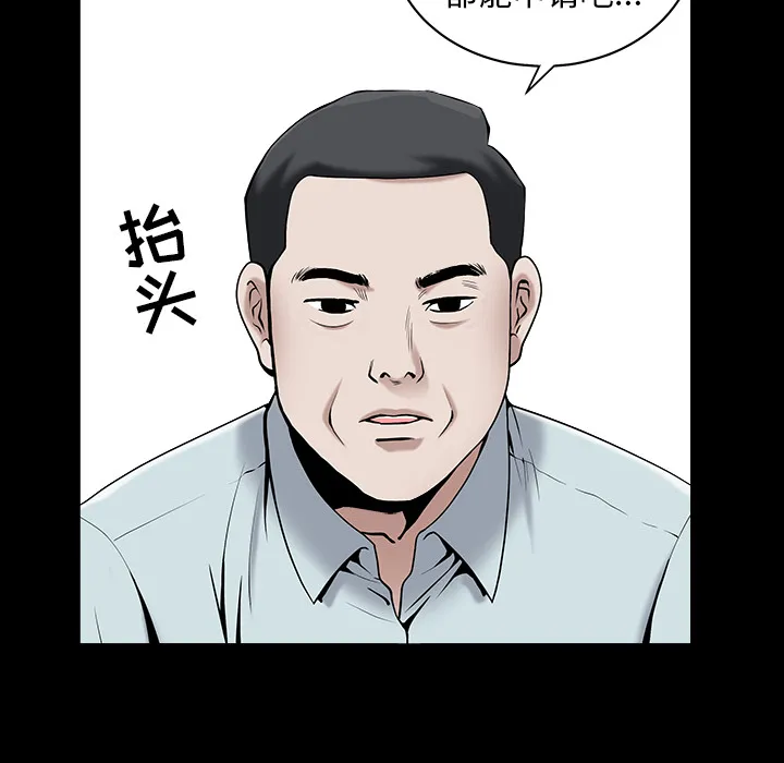 善良的她 第1章 第7页