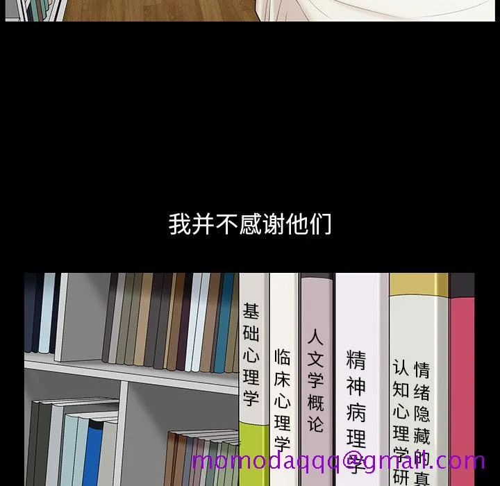 善良的她 第1章 第36页