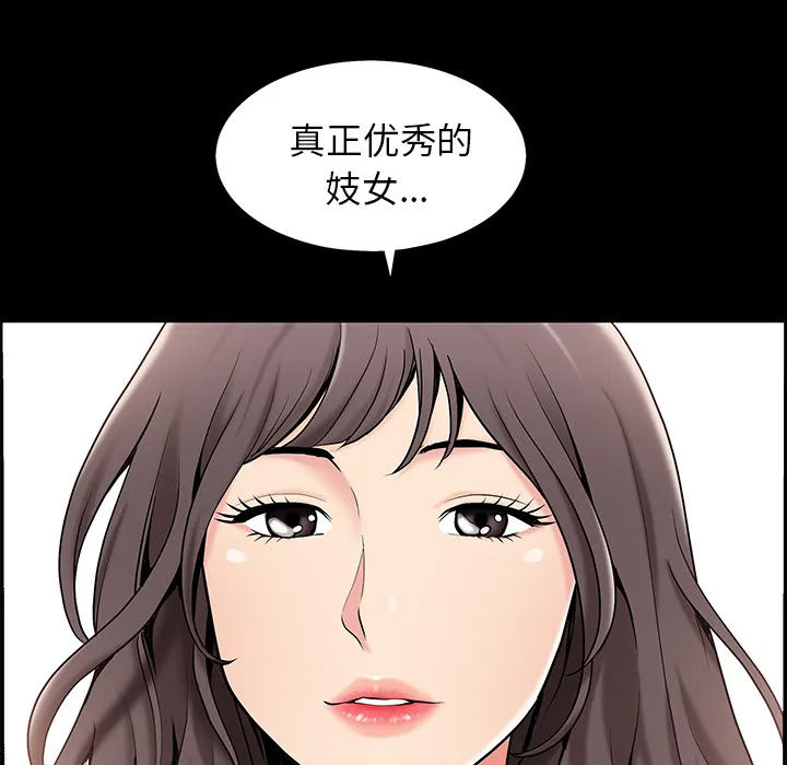 善良的她 第1章 第19页