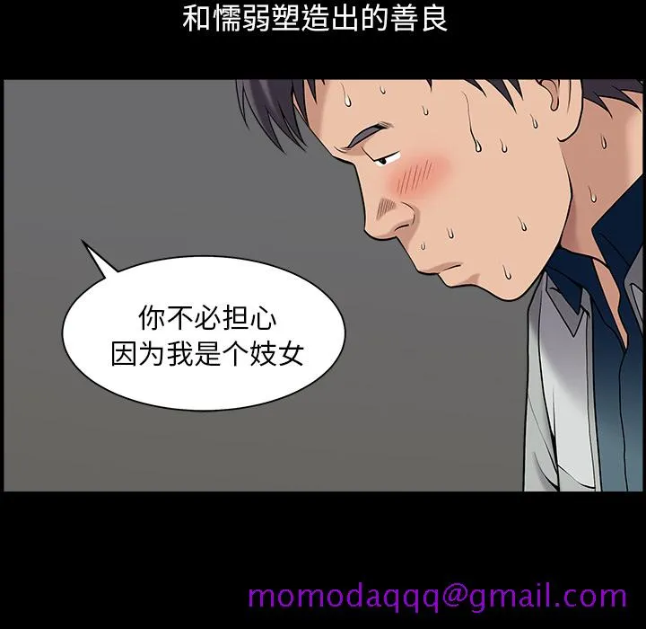 善良的她 第1章 第96页