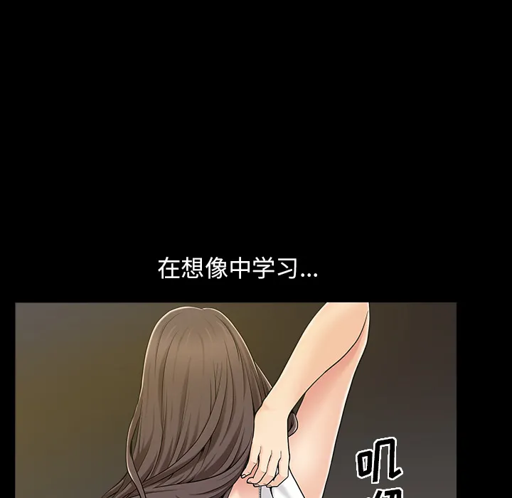 善良的她 第1章 第110页