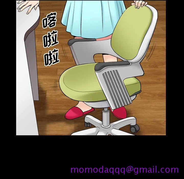 善良的她 第1章 第46页