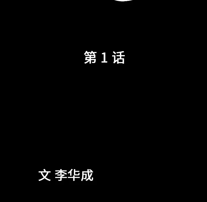 善良的她 第1章 第29页