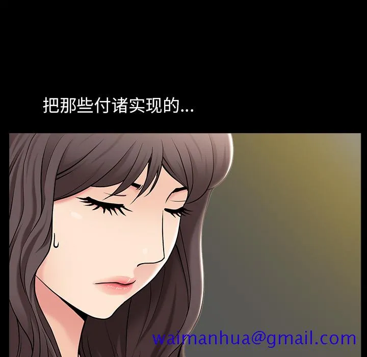 善良的她 第1章 第121页