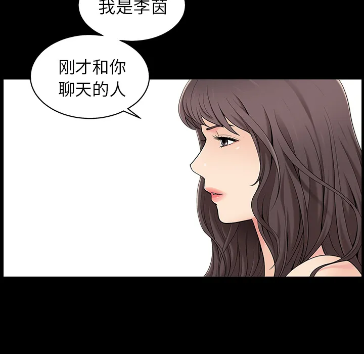 善良的她 第1章 第69页
