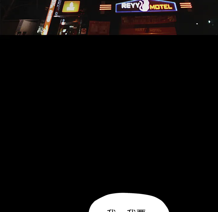 善良的她 第1章 第80页