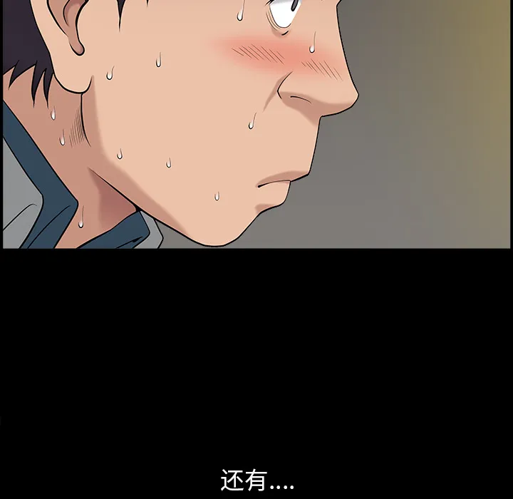 善良的她 第1章 第119页