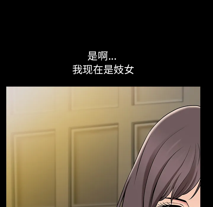 善良的她 第1章 第128页