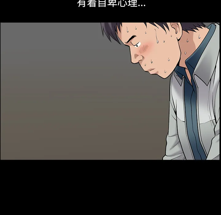 善良的她 第1章 第95页