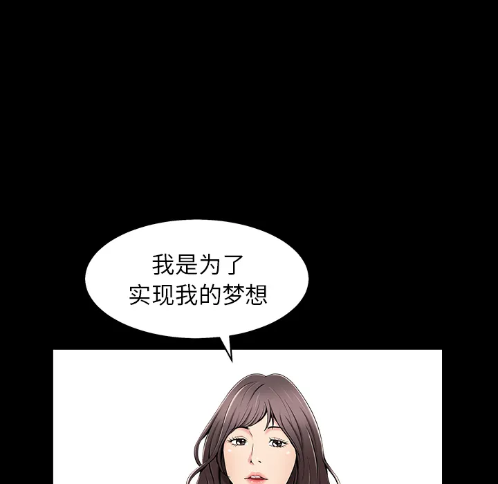 善良的她 第1章 第14页