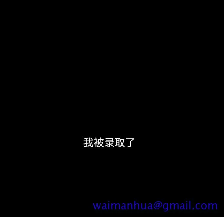 善良的她 第1章 第31页