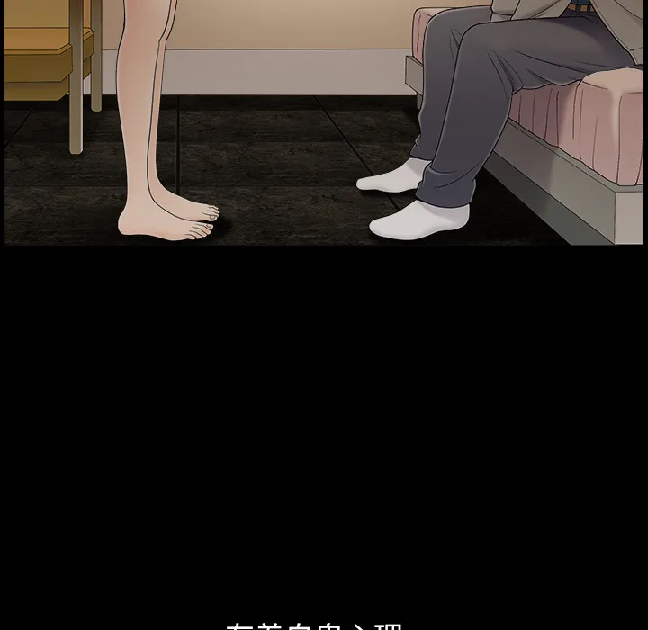 善良的她 第1章 第94页