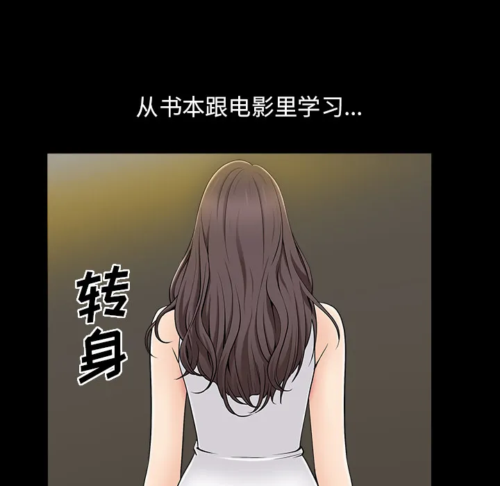 善良的她 第1章 第108页