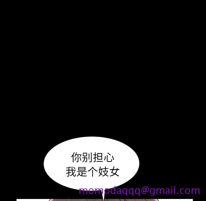 善良的她 第1章 第76页