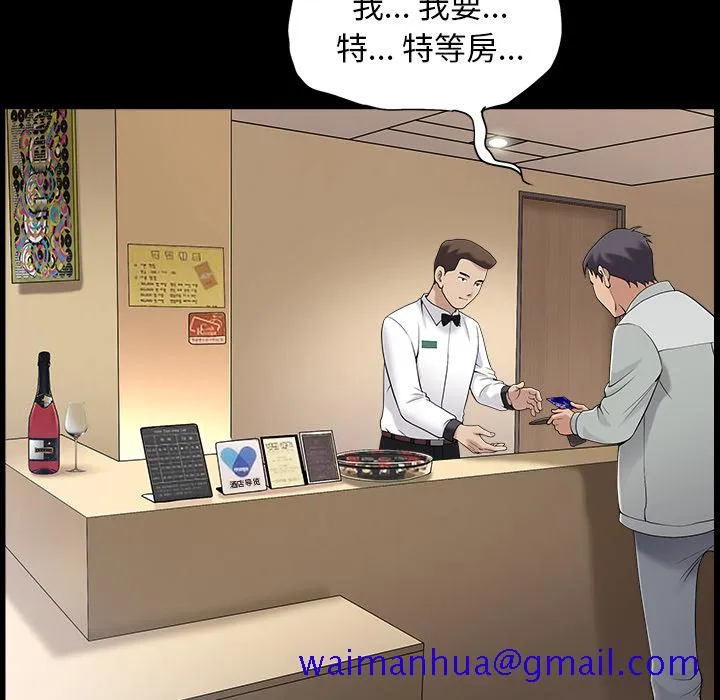 善良的她 第1章 第81页