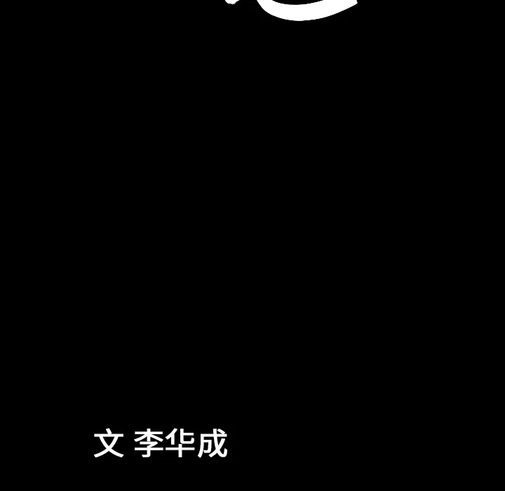 善良的她 第1章 第150页