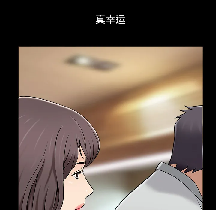 善良的她 第1章 第87页