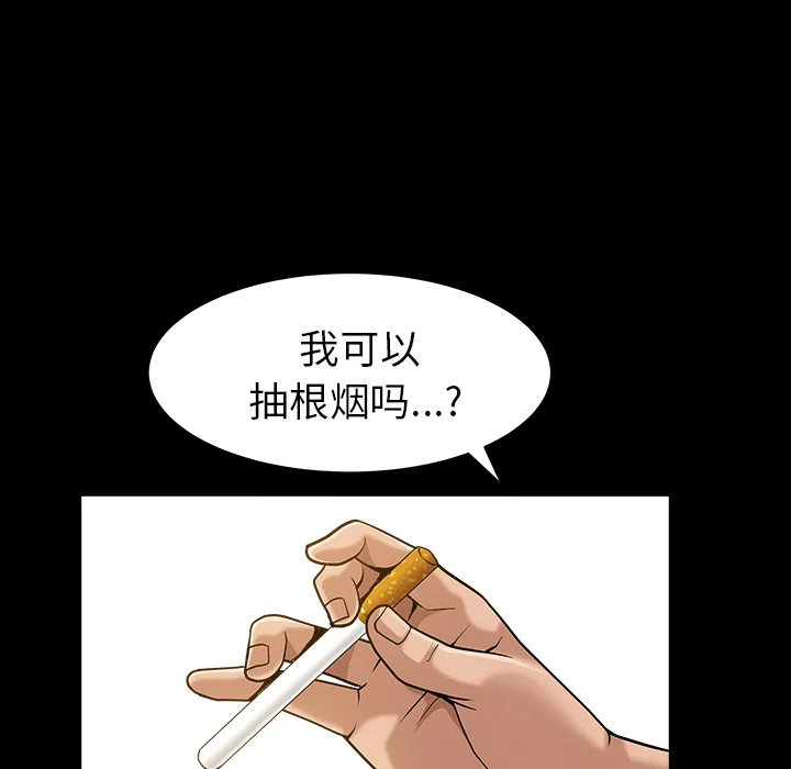 善良的她 第4章 第35页
