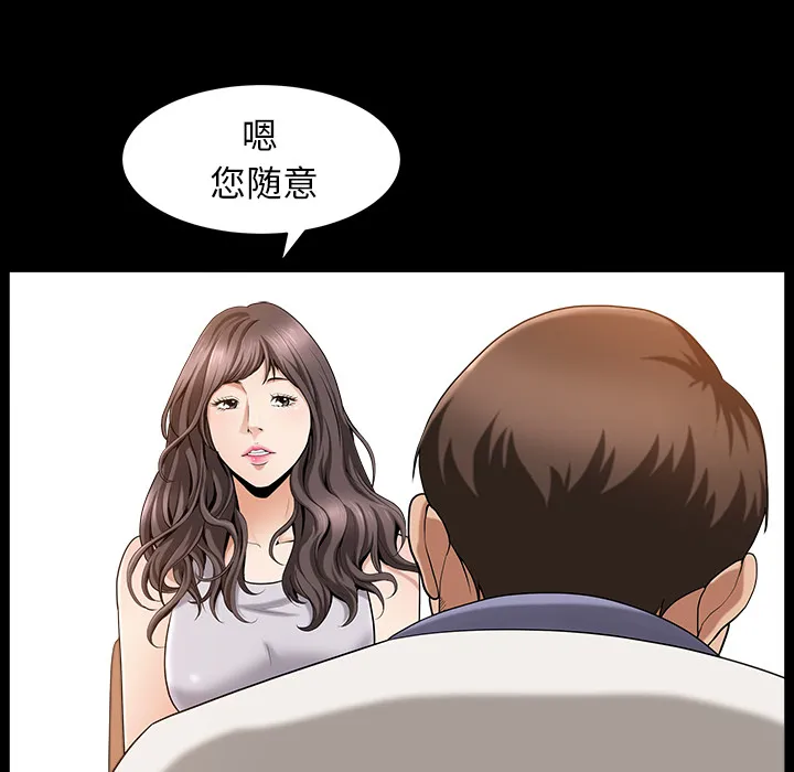 善良的她 第4章 第37页