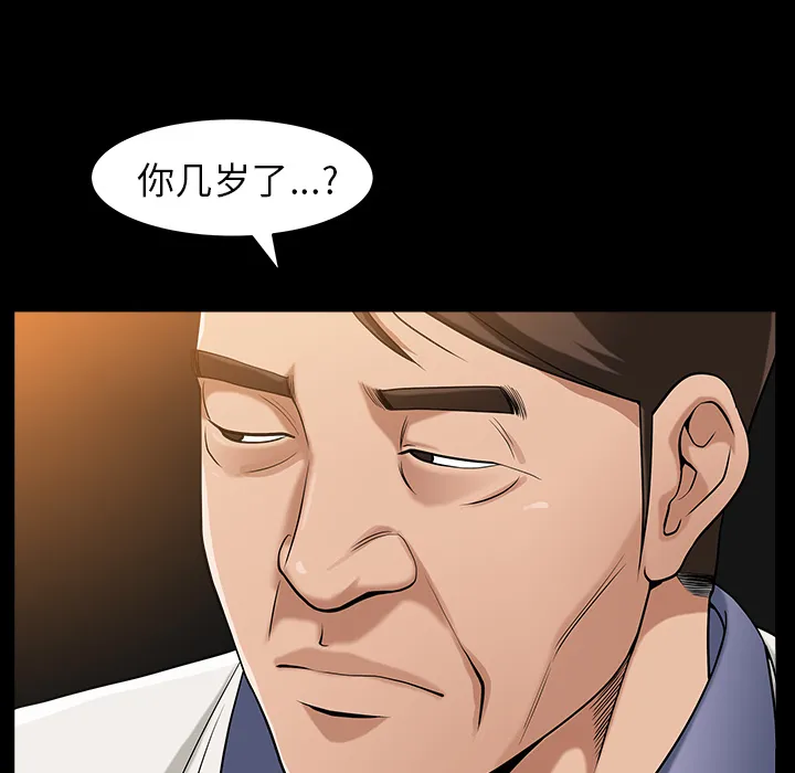 善良的她 第4章 第22页