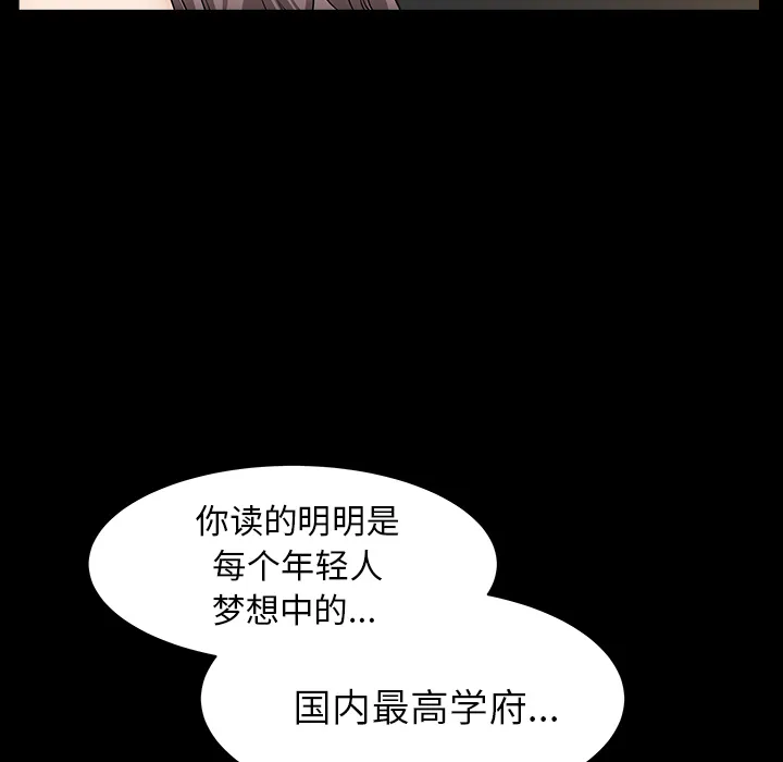 善良的她 第4章 第70页