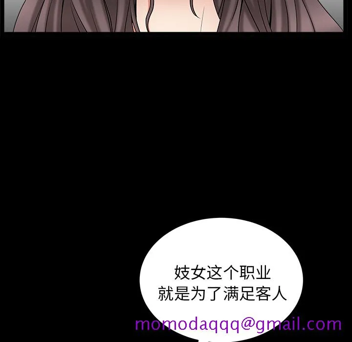 善良的她 第4章 第56页