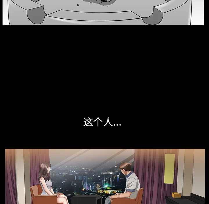 善良的她 第4章 第44页
