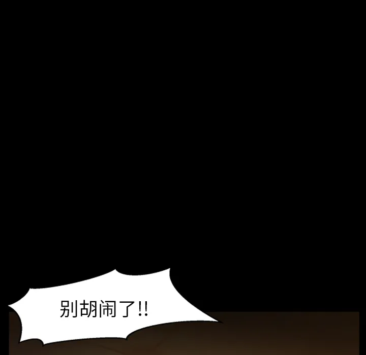 善良的她 第4章 第127页